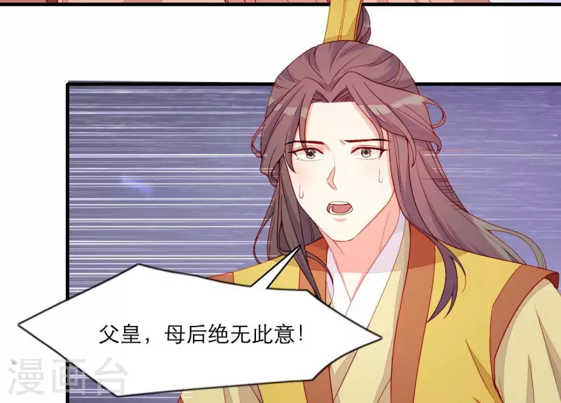 仗势撩人韩漫全集-第55话 当年无删减无遮挡章节图片 