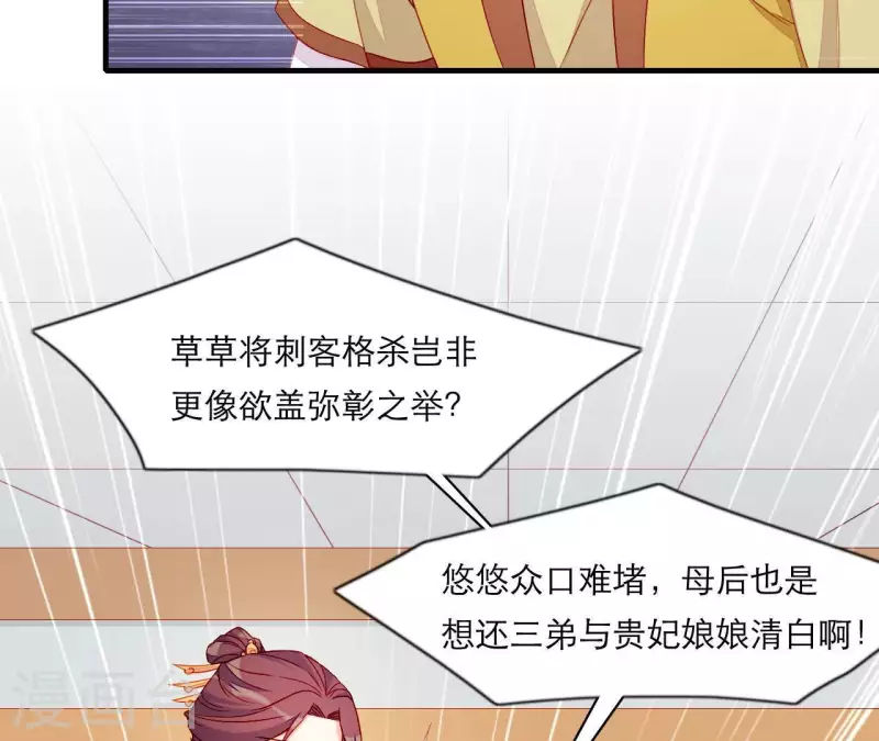仗势撩人韩漫全集-第55话 当年无删减无遮挡章节图片 