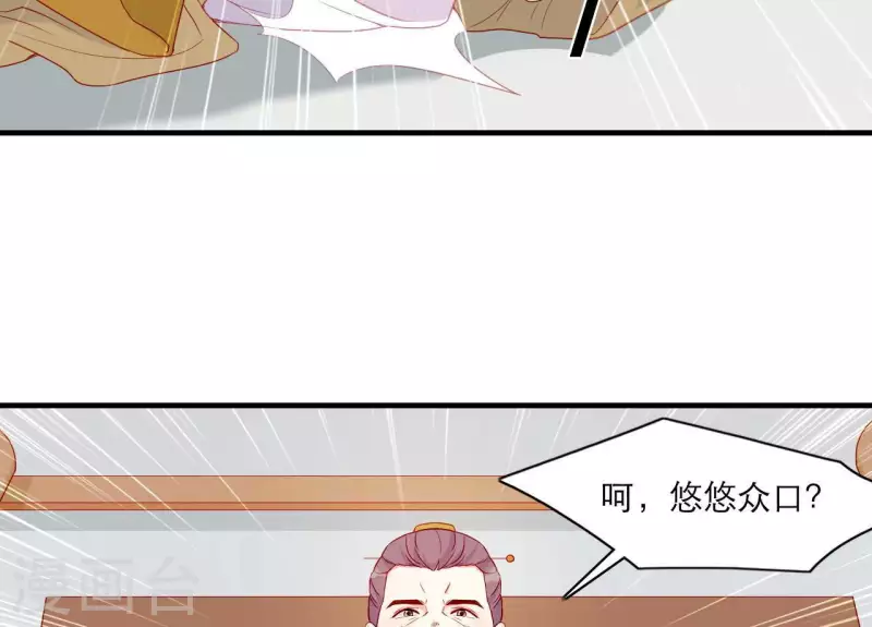 仗势撩人韩漫全集-第55话 当年无删减无遮挡章节图片 