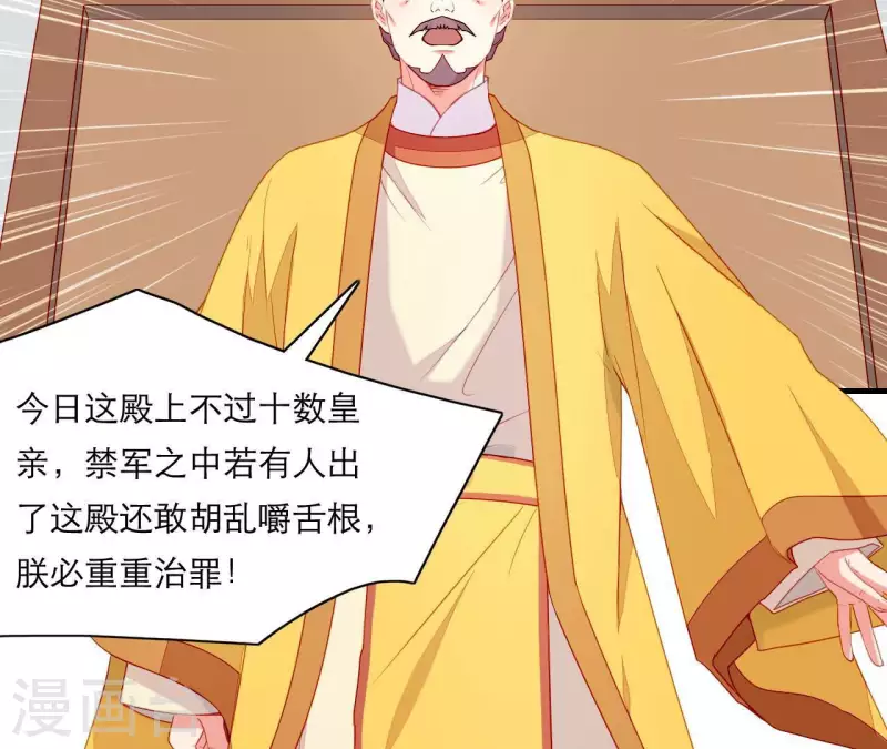 仗势撩人韩漫全集-第55话 当年无删减无遮挡章节图片 