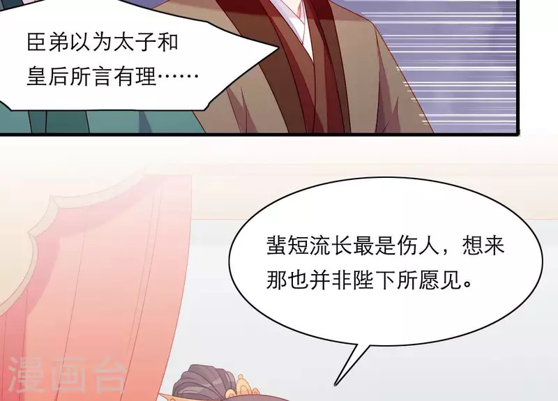 仗势撩人韩漫全集-第55话 当年无删减无遮挡章节图片 