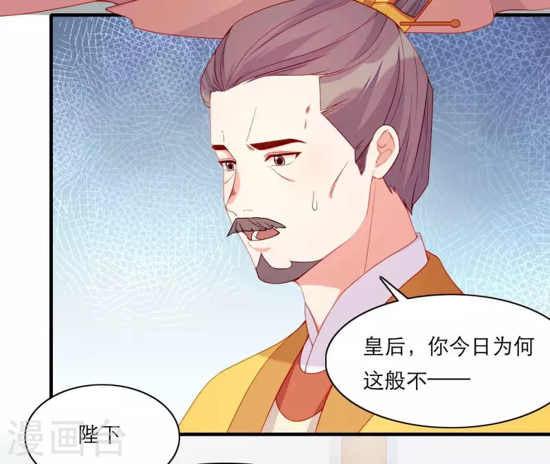 仗势撩人韩漫全集-第55话 当年无删减无遮挡章节图片 