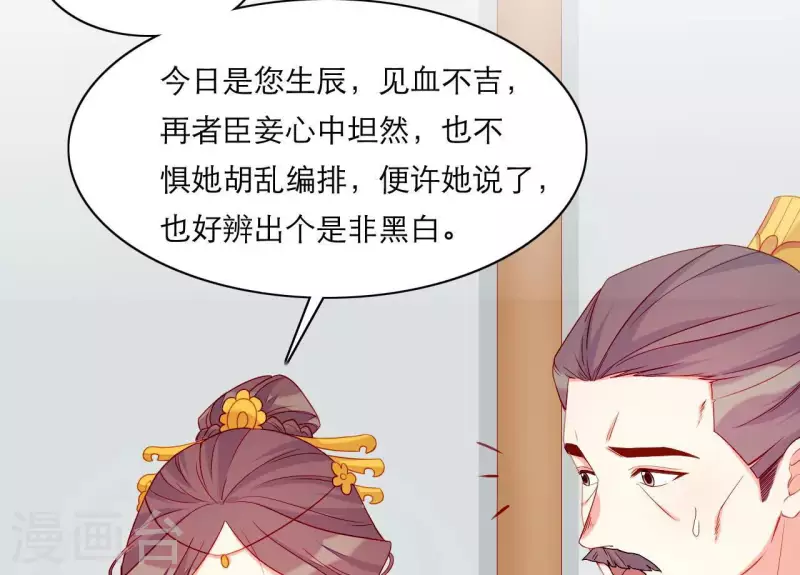 仗势撩人韩漫全集-第55话 当年无删减无遮挡章节图片 