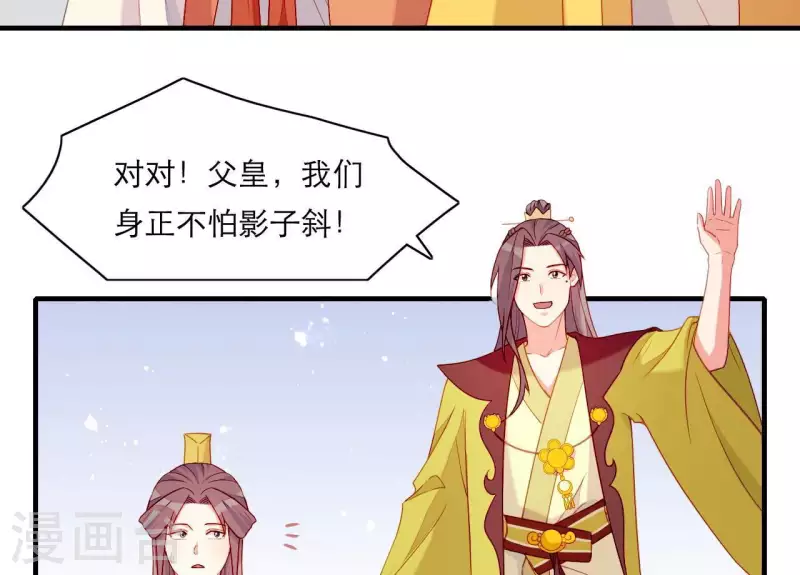 仗势撩人韩漫全集-第55话 当年无删减无遮挡章节图片 