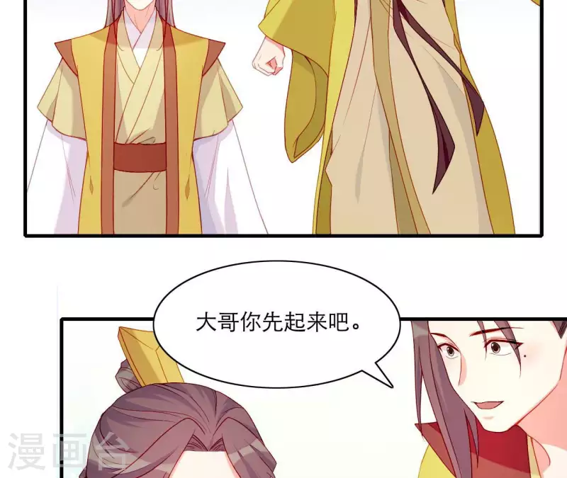 仗势撩人韩漫全集-第55话 当年无删减无遮挡章节图片 