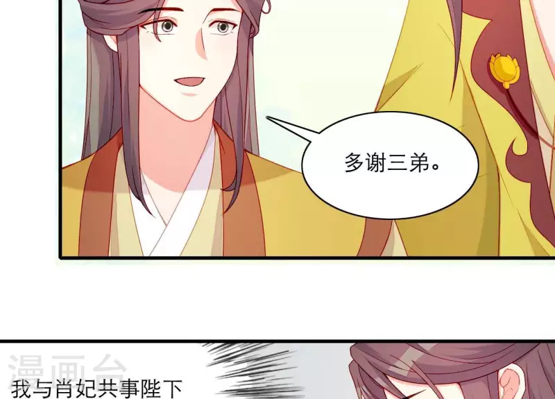 仗势撩人韩漫全集-第55话 当年无删减无遮挡章节图片 