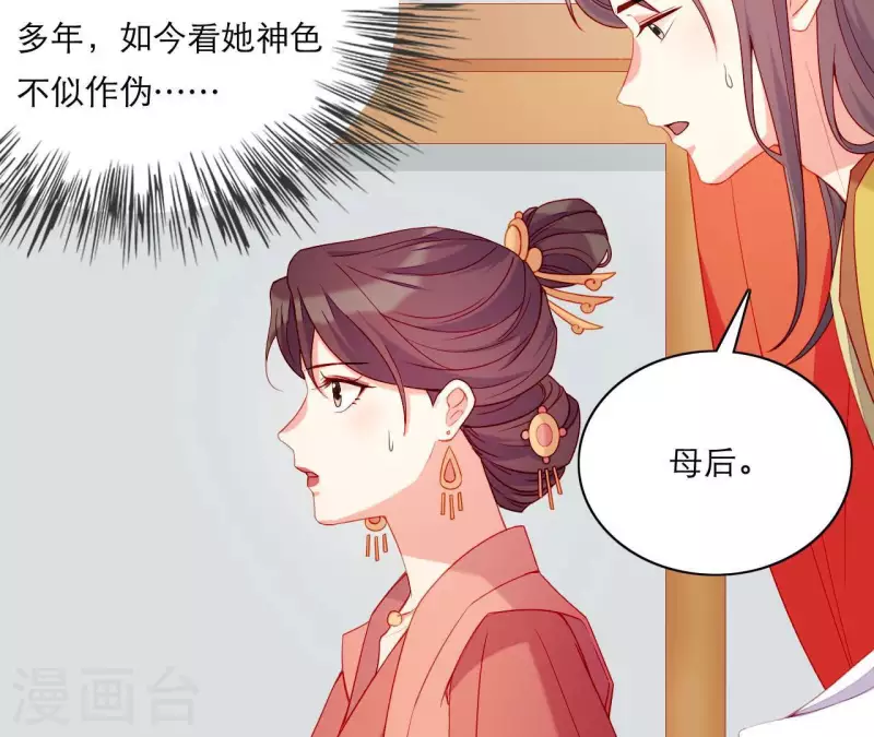仗势撩人韩漫全集-第55话 当年无删减无遮挡章节图片 
