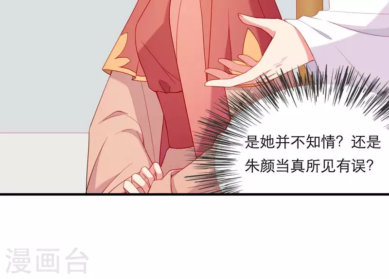 仗势撩人韩漫全集-第55话 当年无删减无遮挡章节图片 