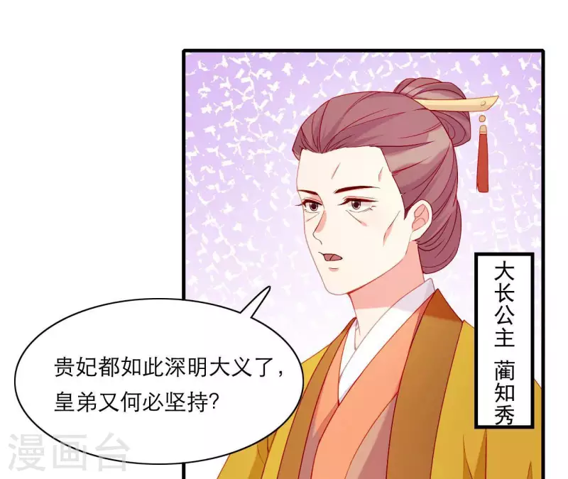 仗势撩人韩漫全集-第55话 当年无删减无遮挡章节图片 