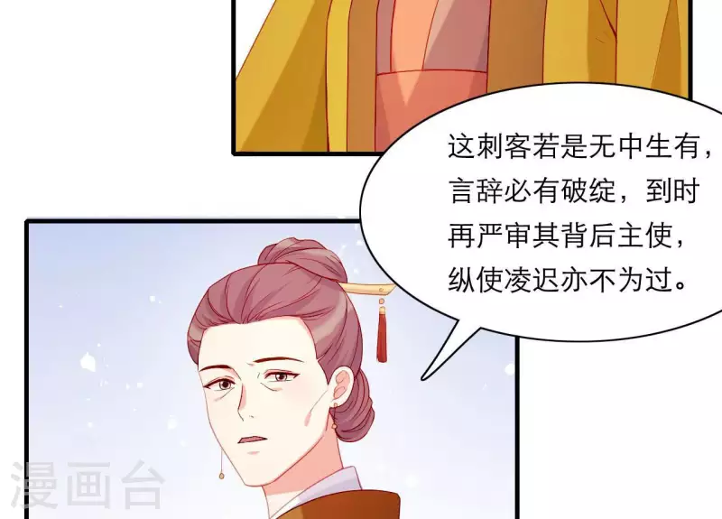 仗势撩人韩漫全集-第55话 当年无删减无遮挡章节图片 