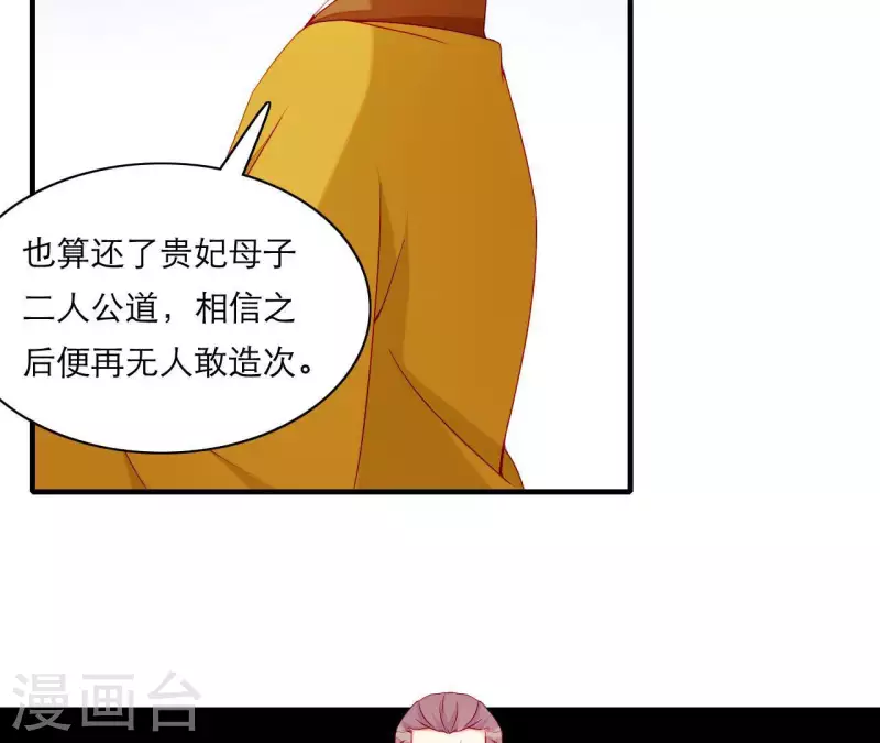 仗势撩人韩漫全集-第55话 当年无删减无遮挡章节图片 