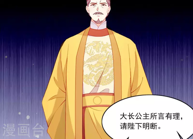 仗势撩人韩漫全集-第55话 当年无删减无遮挡章节图片 