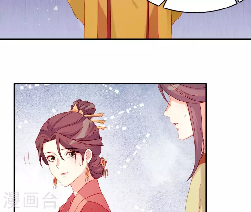 仗势撩人韩漫全集-第55话 当年无删减无遮挡章节图片 