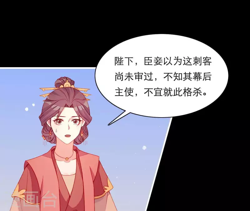 仗势撩人韩漫全集-第55话 当年无删减无遮挡章节图片 
