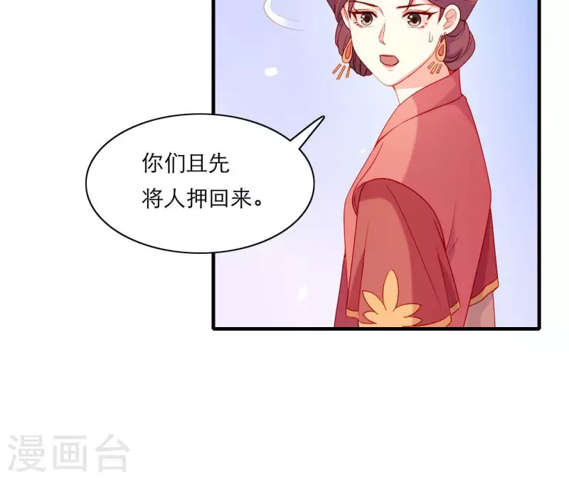 仗势撩人韩漫全集-第55话 当年无删减无遮挡章节图片 