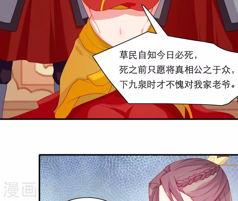 仗势撩人韩漫全集-第55话 当年无删减无遮挡章节图片 