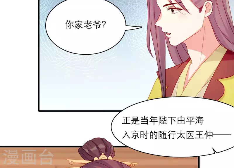 仗势撩人韩漫全集-第55话 当年无删减无遮挡章节图片 