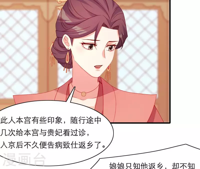 仗势撩人韩漫全集-第55话 当年无删减无遮挡章节图片 