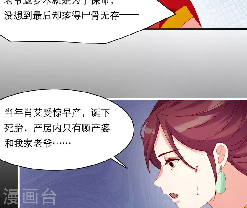 仗势撩人韩漫全集-第55话 当年无删减无遮挡章节图片 
