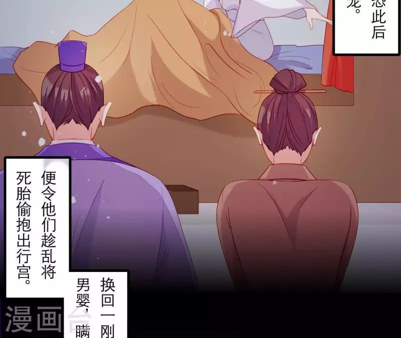 仗势撩人韩漫全集-第55话 当年无删减无遮挡章节图片 