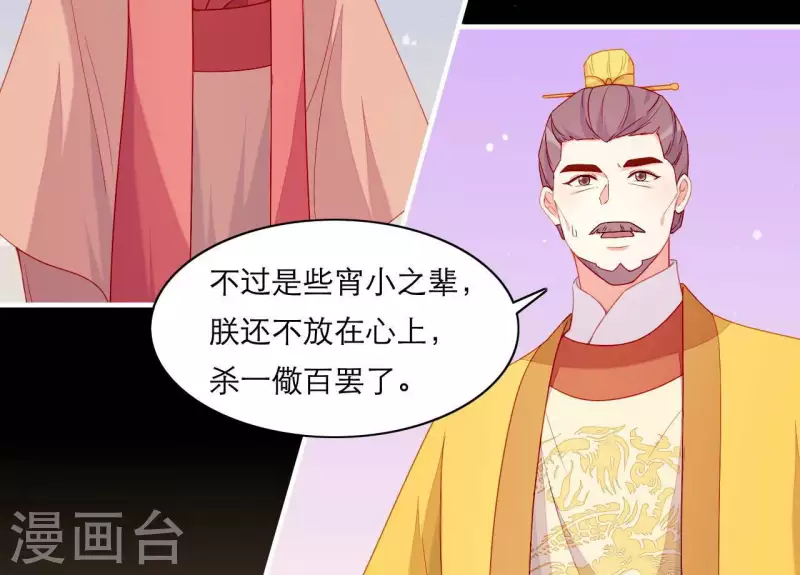 仗势撩人韩漫全集-第55话 当年无删减无遮挡章节图片 