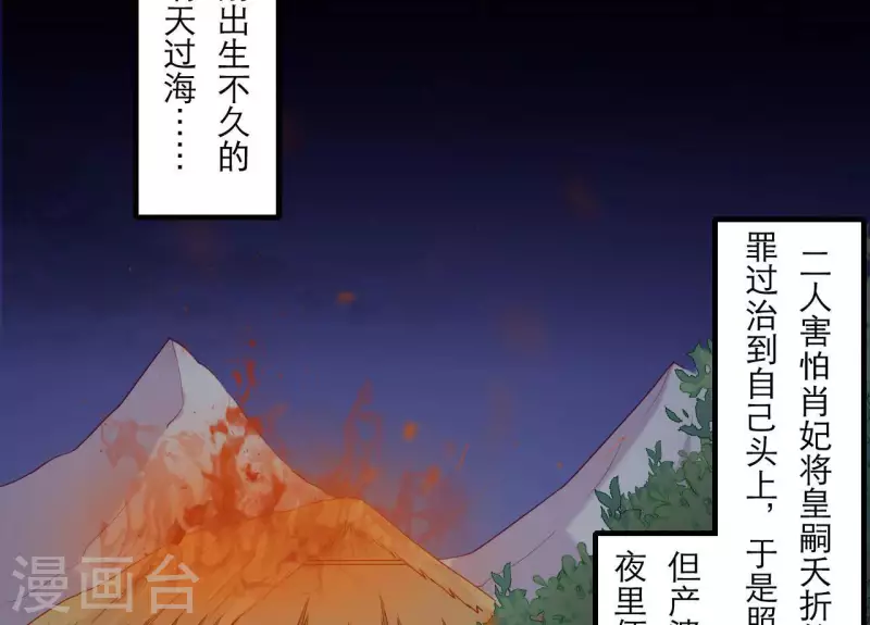 仗势撩人韩漫全集-第55话 当年无删减无遮挡章节图片 