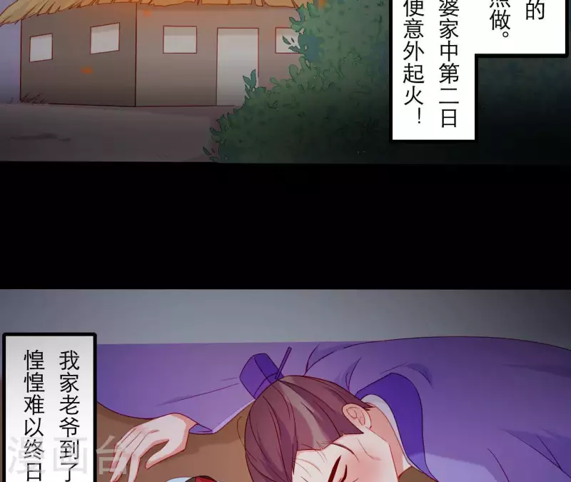 仗势撩人韩漫全集-第55话 当年无删减无遮挡章节图片 