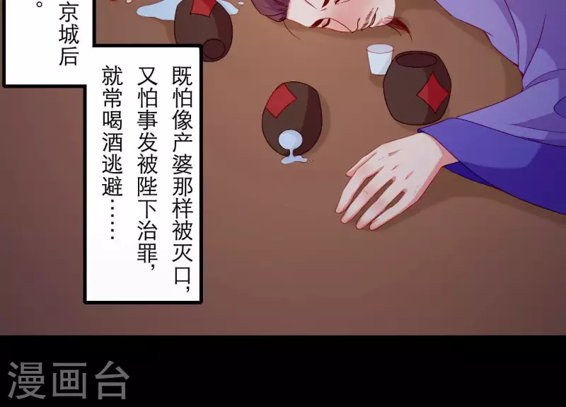 仗势撩人韩漫全集-第55话 当年无删减无遮挡章节图片 
