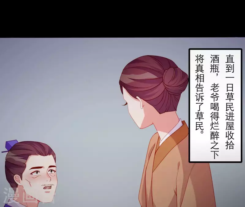 仗势撩人韩漫全集-第55话 当年无删减无遮挡章节图片 