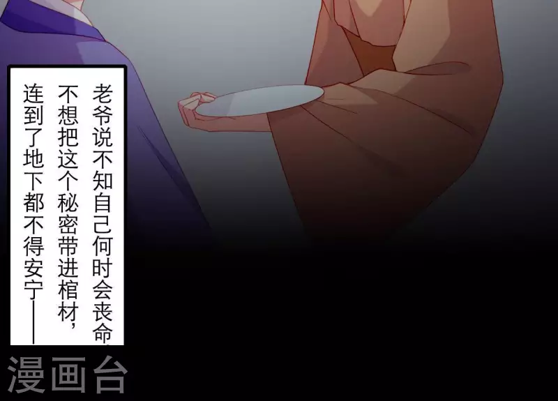 仗势撩人韩漫全集-第55话 当年无删减无遮挡章节图片 