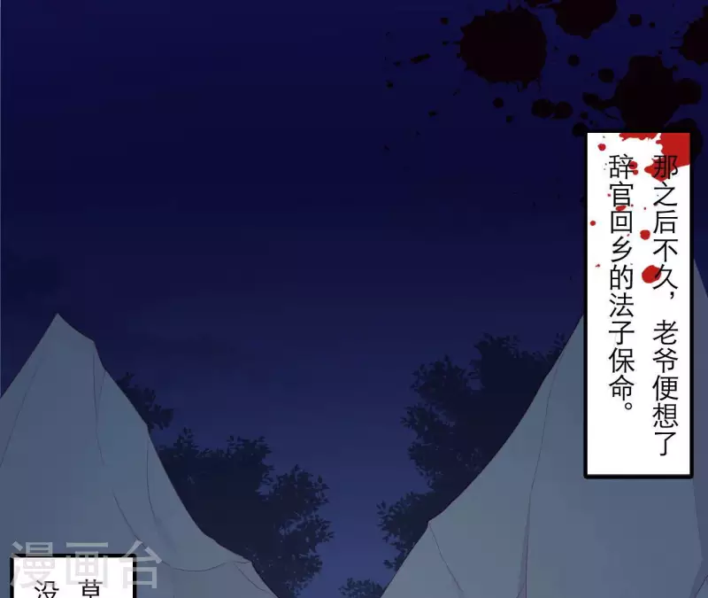 仗势撩人韩漫全集-第55话 当年无删减无遮挡章节图片 