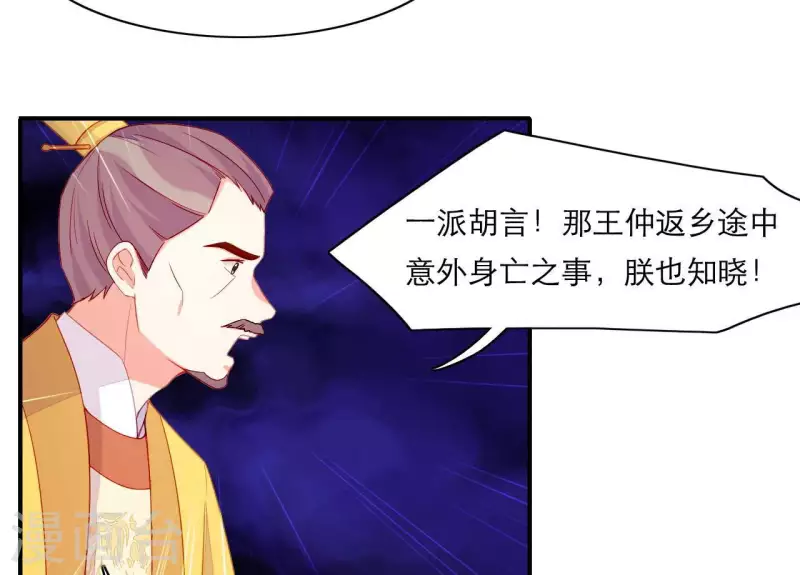 仗势撩人韩漫全集-第55话 当年无删减无遮挡章节图片 