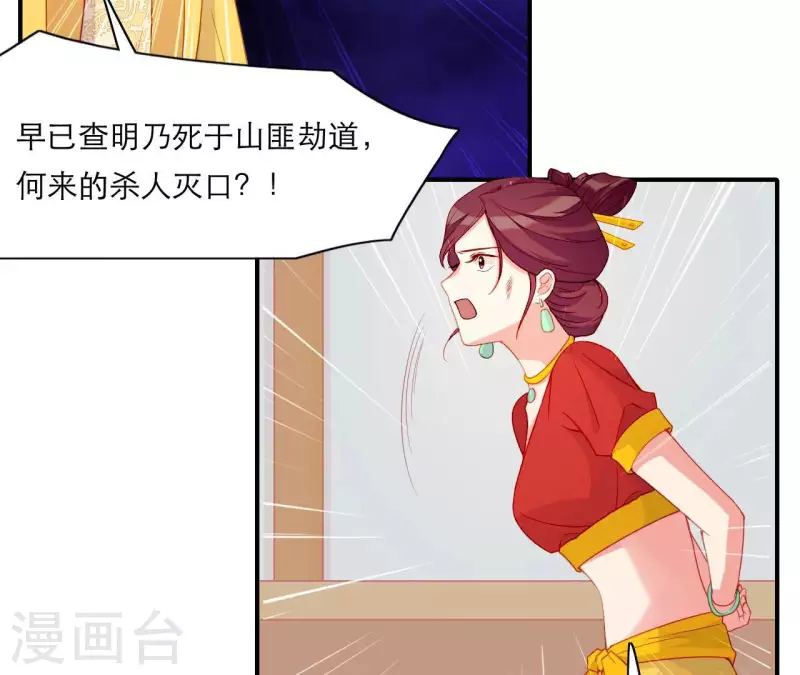 仗势撩人韩漫全集-第55话 当年无删减无遮挡章节图片 