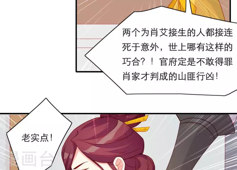 仗势撩人韩漫全集-第55话 当年无删减无遮挡章节图片 