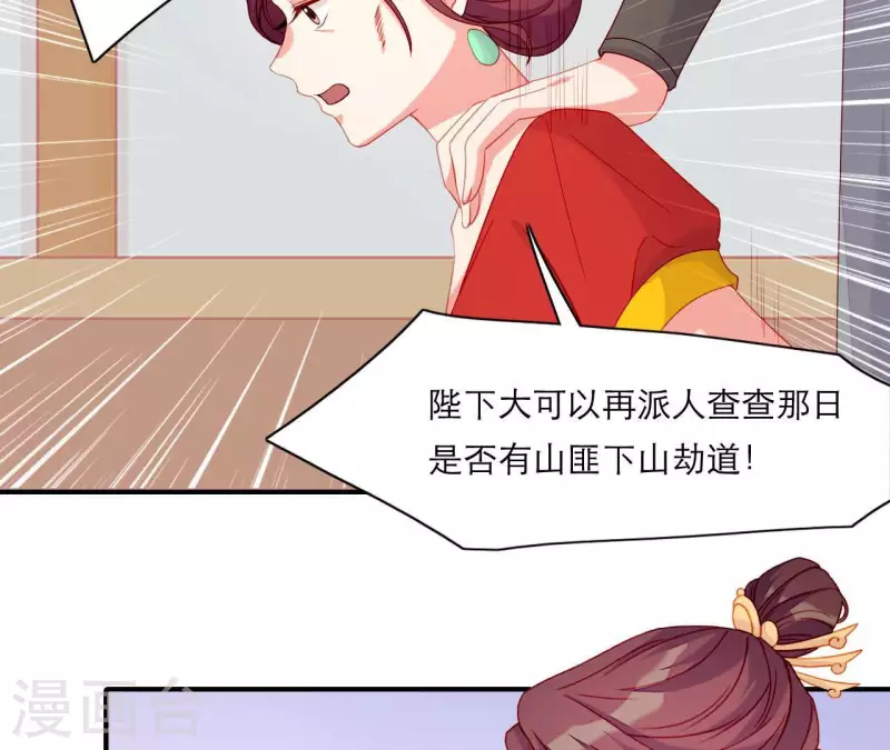 仗势撩人韩漫全集-第55话 当年无删减无遮挡章节图片 