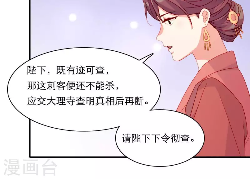 仗势撩人韩漫全集-第55话 当年无删减无遮挡章节图片 