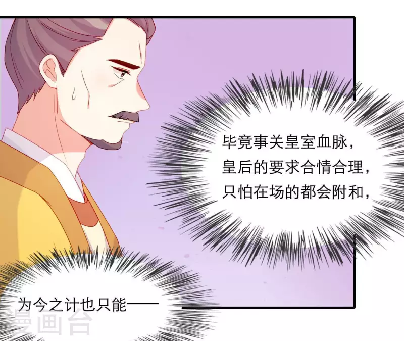 仗势撩人韩漫全集-第55话 当年无删减无遮挡章节图片 