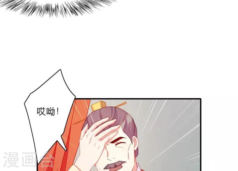 仗势撩人韩漫全集-第55话 当年无删减无遮挡章节图片 