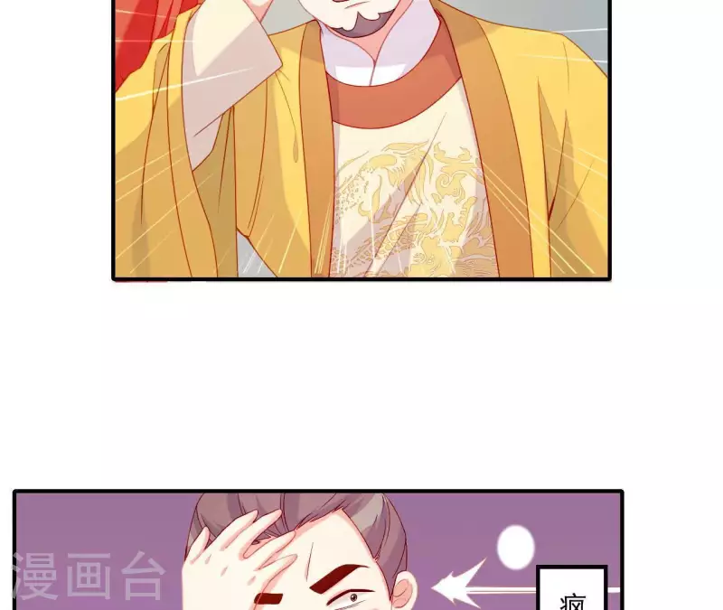 仗势撩人韩漫全集-第55话 当年无删减无遮挡章节图片 