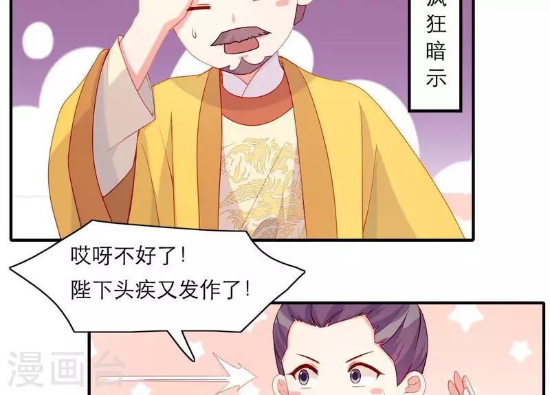 仗势撩人韩漫全集-第55话 当年无删减无遮挡章节图片 