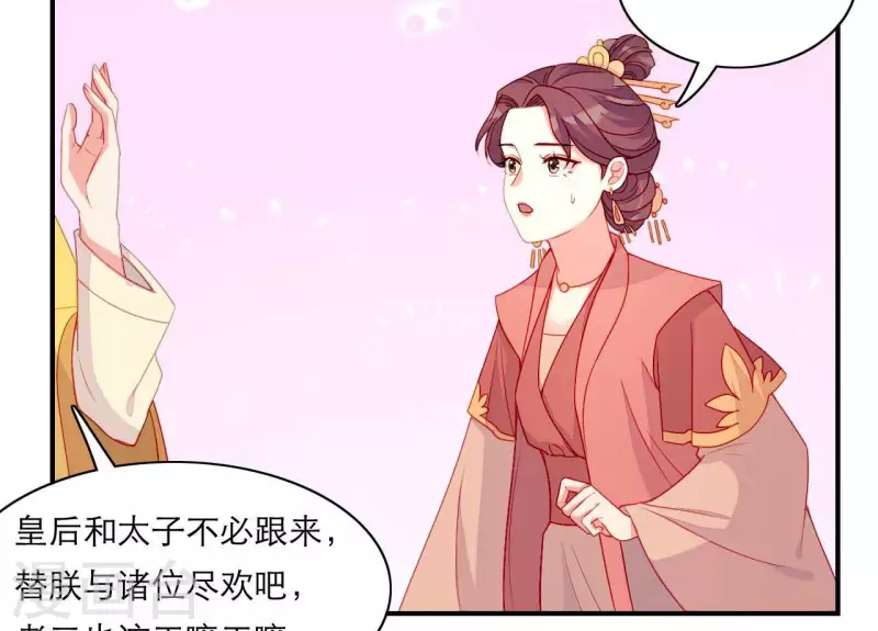 仗势撩人韩漫全集-第55话 当年无删减无遮挡章节图片 