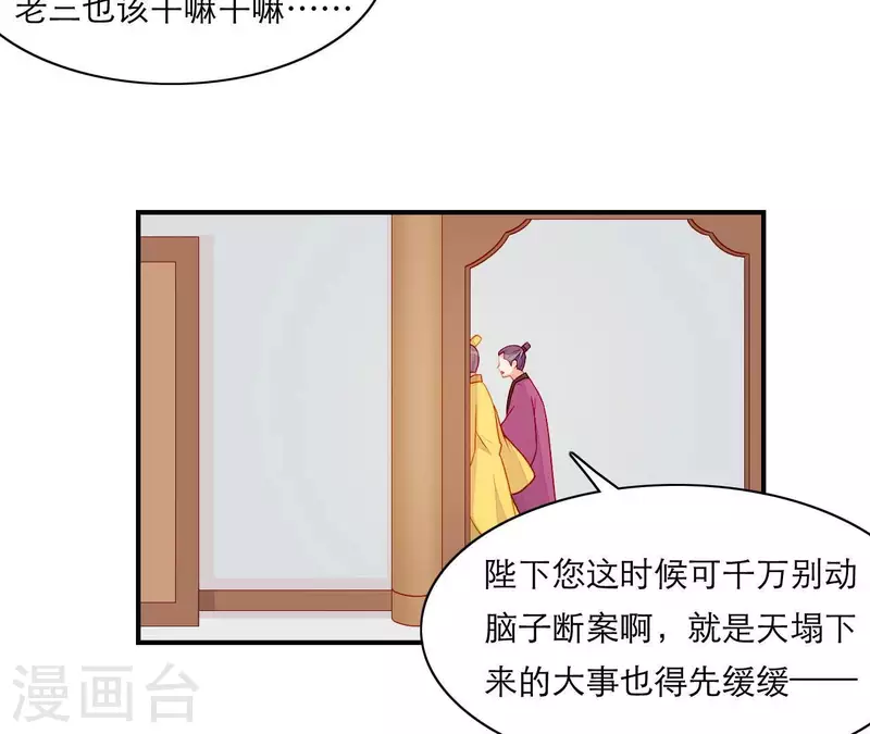 仗势撩人韩漫全集-第55话 当年无删减无遮挡章节图片 