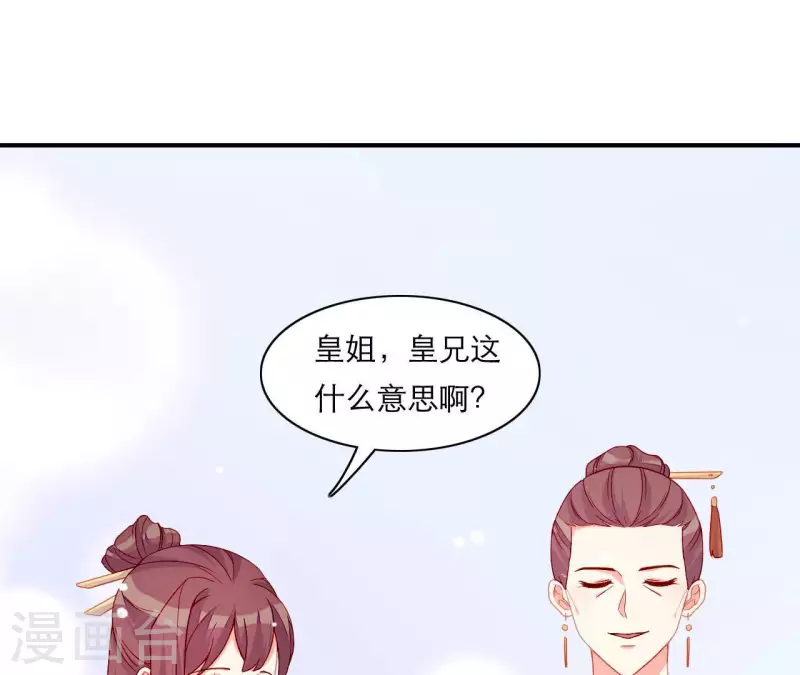 仗势撩人韩漫全集-第55话 当年无删减无遮挡章节图片 