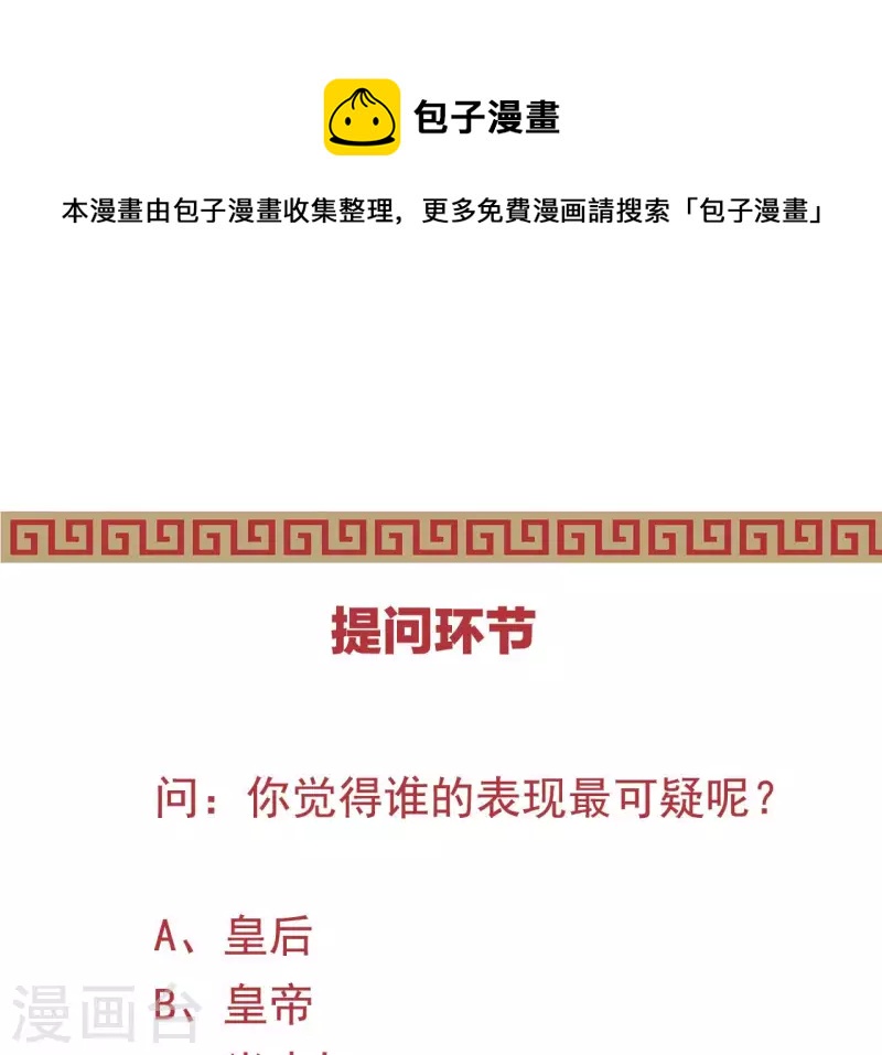 仗势撩人韩漫全集-第55话 当年无删减无遮挡章节图片 
