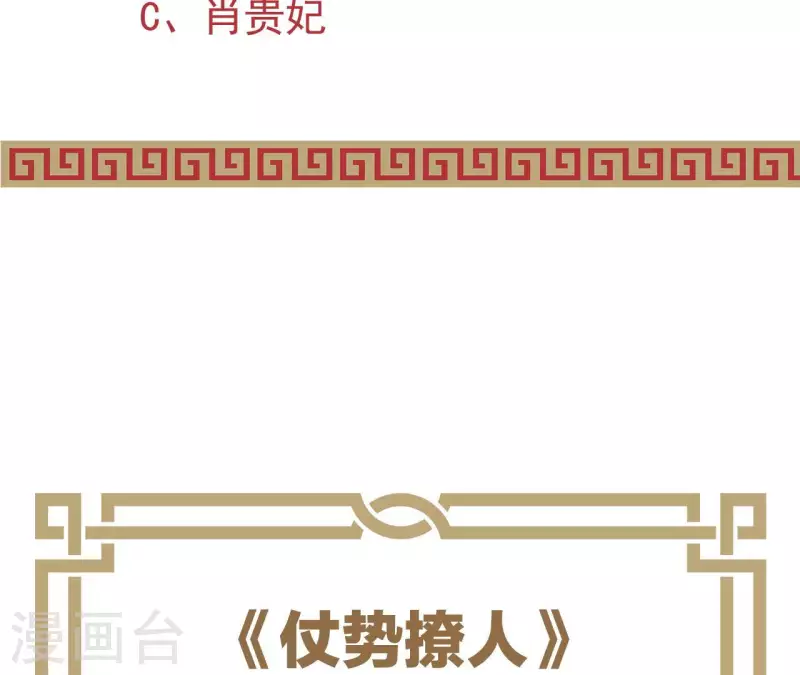 仗势撩人韩漫全集-第55话 当年无删减无遮挡章节图片 