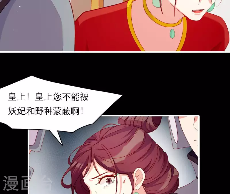 仗势撩人韩漫全集-第55话 当年无删减无遮挡章节图片 