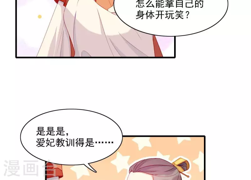 仗势撩人韩漫全集-第56话 密信无删减无遮挡章节图片 