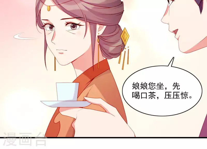仗势撩人韩漫全集-第56话 密信无删减无遮挡章节图片 