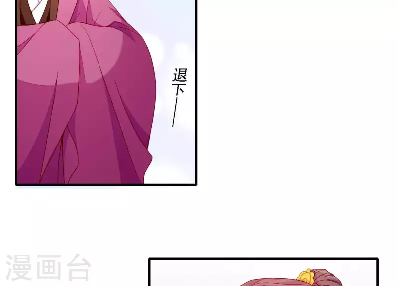 仗势撩人韩漫全集-第56话 密信无删减无遮挡章节图片 
