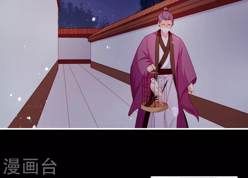 仗势撩人韩漫全集-第56话 密信无删减无遮挡章节图片 
